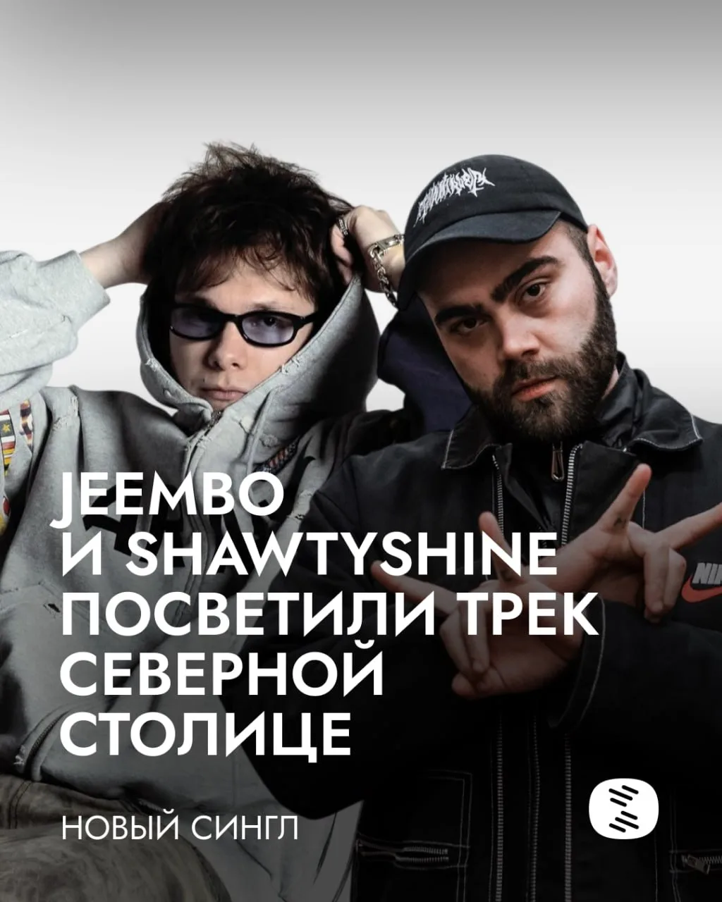 💿 ShawtyShine и JEEMBO представляют новый сингл «SHIELD»