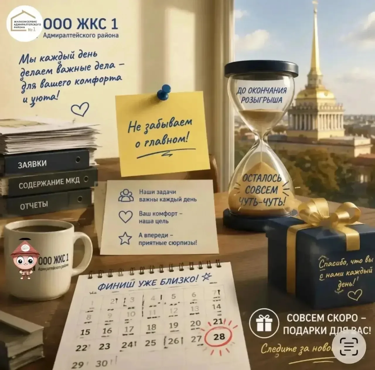 Дорогие жители !🏠