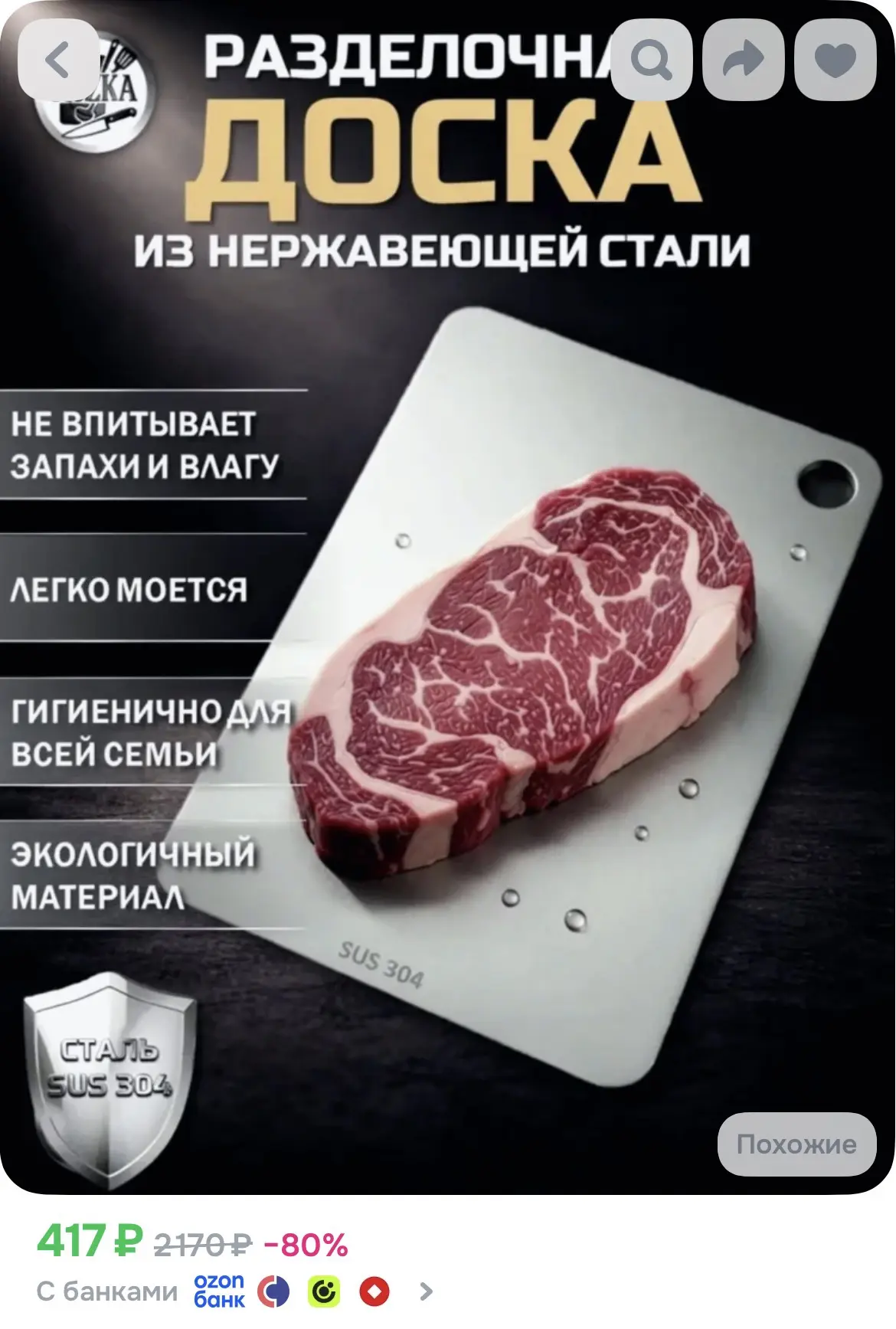 🔪 ПОДБОРКА РАЗДЕЛОЧНЫХ ДОСОК ИЗ НЕРЖАВЕЮЩЕЙ СТАЛИ 🥩
