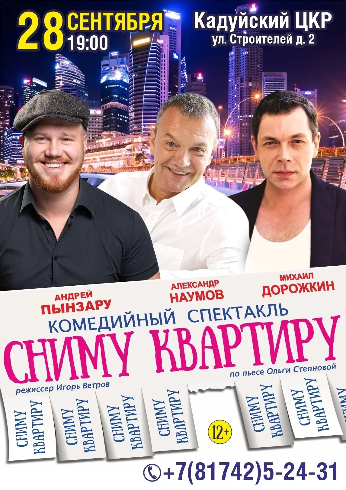 МБУ "Кадуйский центр культурного развития"