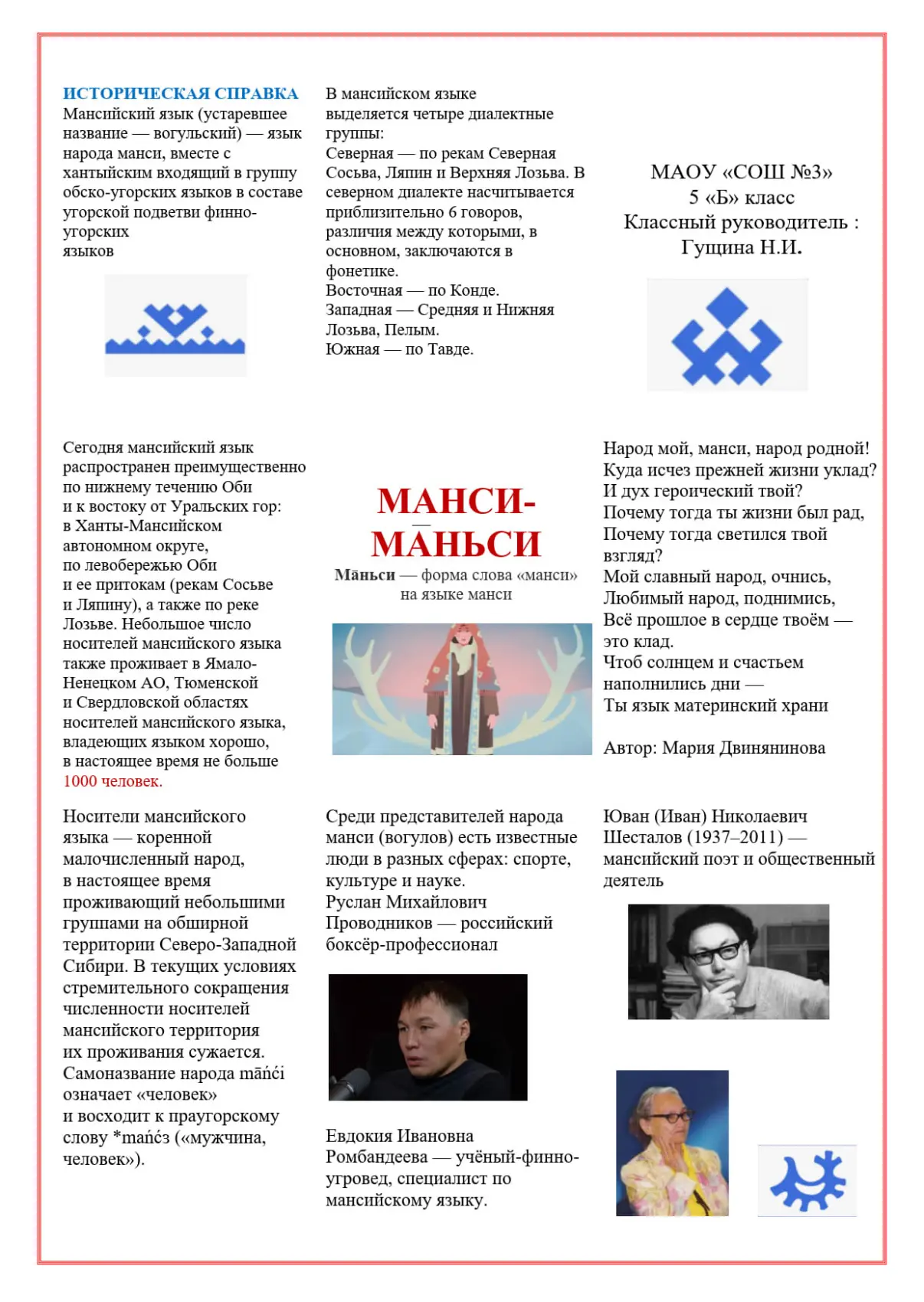 ✨МЕЖДУНАРОДНЫЙ ДЕНЬ РОДНОГО ЯЗЫКА✨