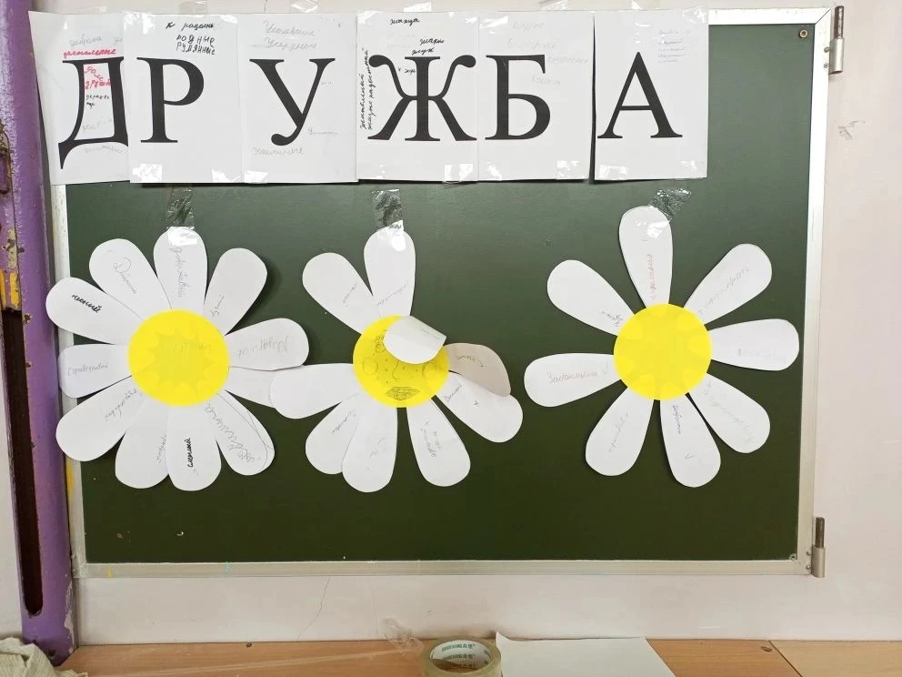 Дружба — это мы! 👫✨