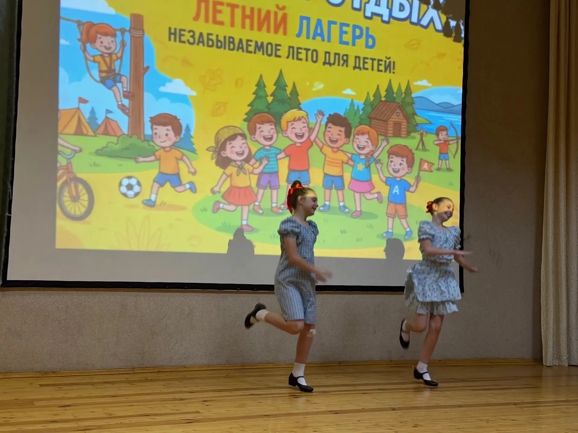 🎉 Закрытие первой смены пришкольного лагеря «Академия отдыха»: путешествие по правилам дорожного дв