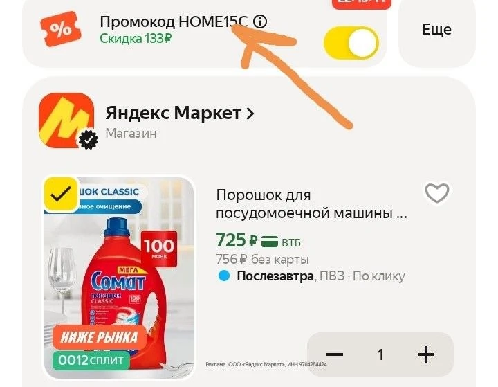 3 кг порошка для посудомойки⬇️
