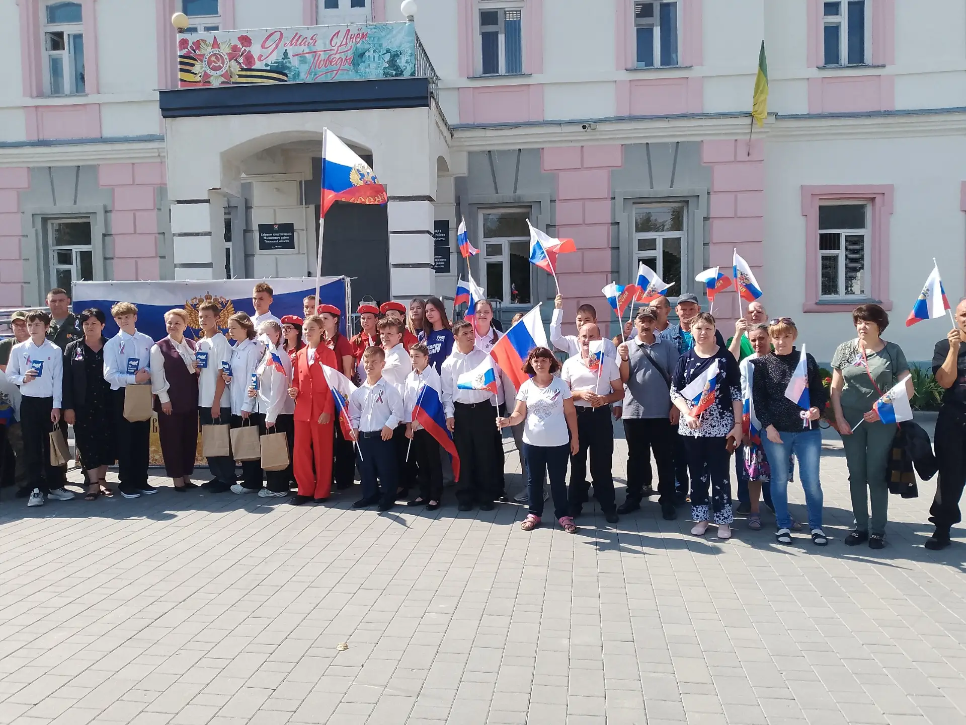 День Государственного флага Российской Федерации.                                      ...