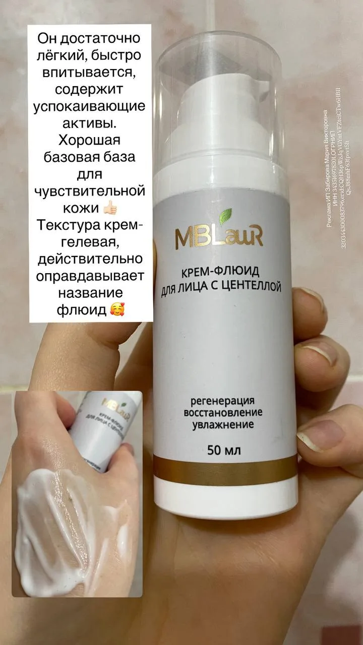 Сегодня хочу сделать свое резюме по бренду MBLaur.