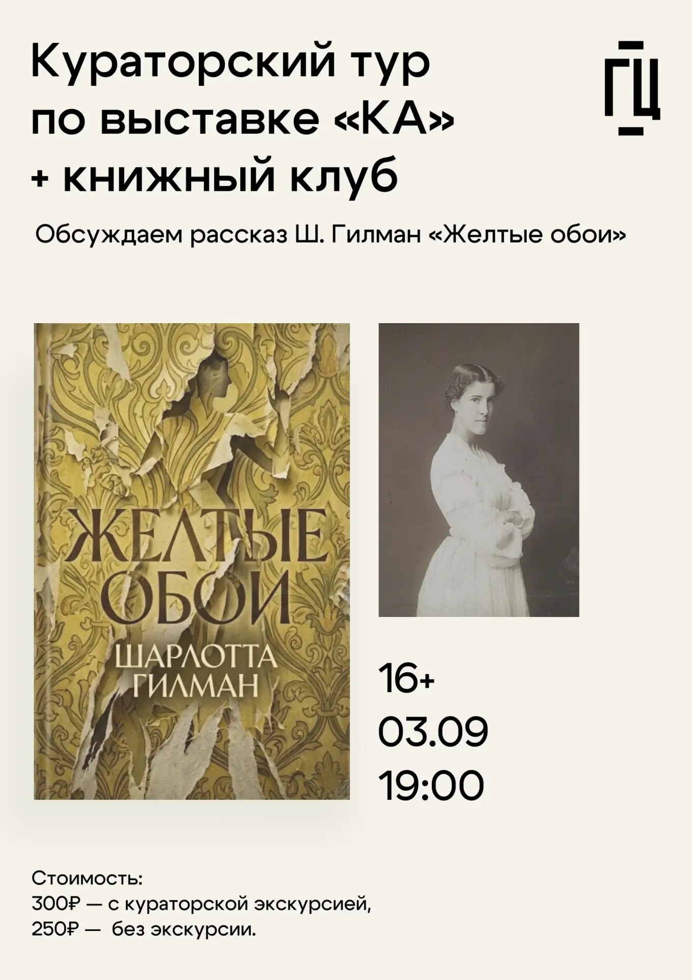 🏛 Культурная программа в центре
