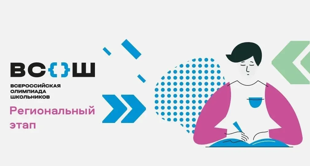 🌟Подведены итоги рэ ВсОШ по праву. Ученик 11а класса Лебедь Александр Призёр олимпиады. Поздравляем 