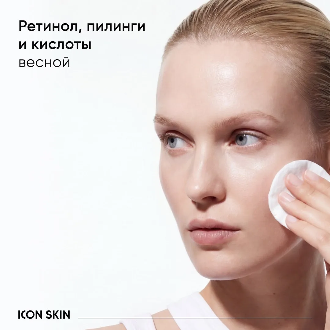 Ретинол, пилинги, кислоты: