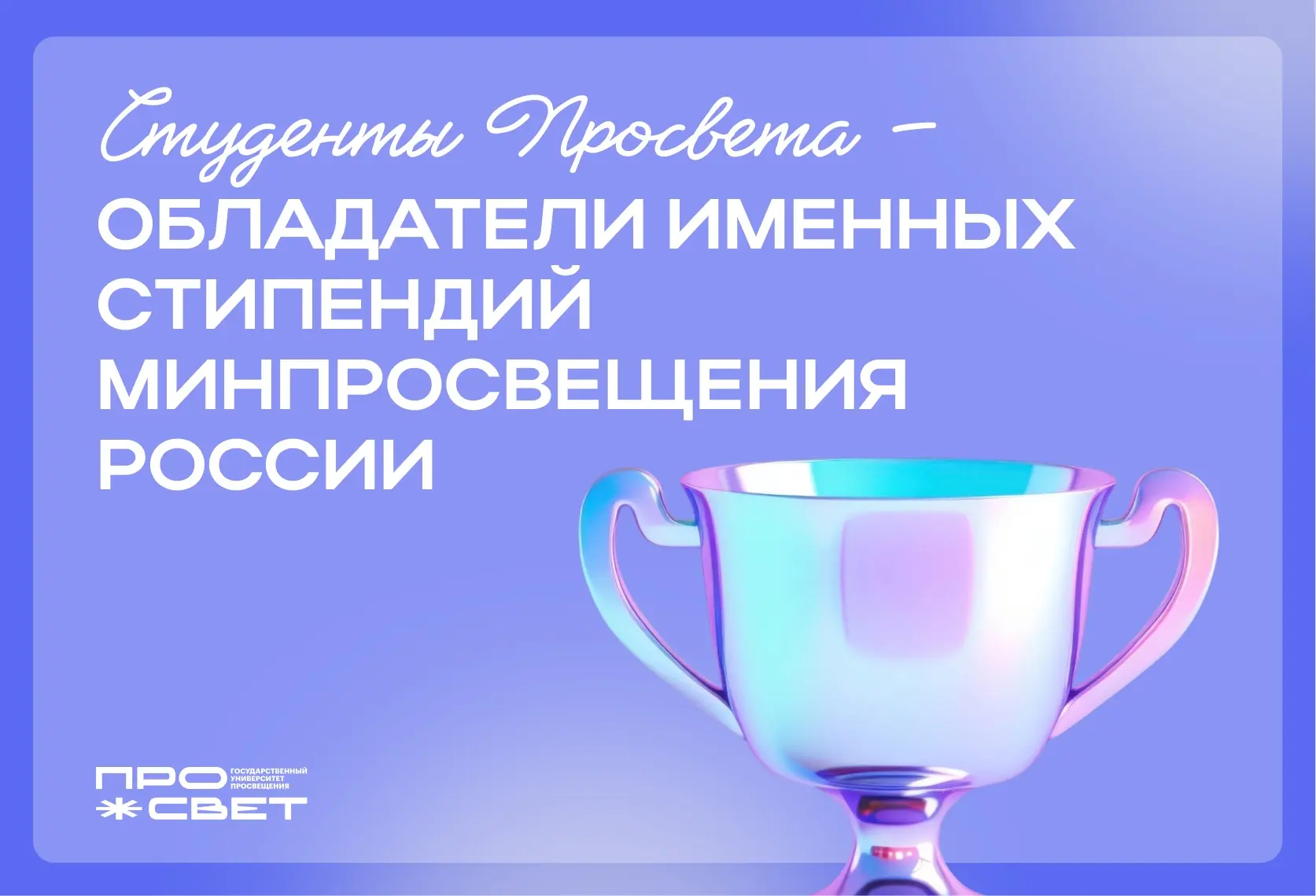 Достижения молодых учёных 🚀