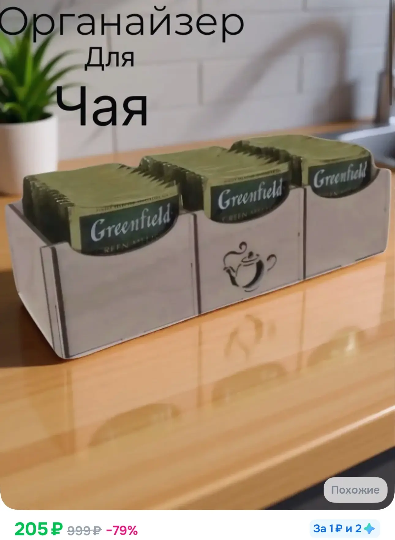 154₽ с баллами от продавца