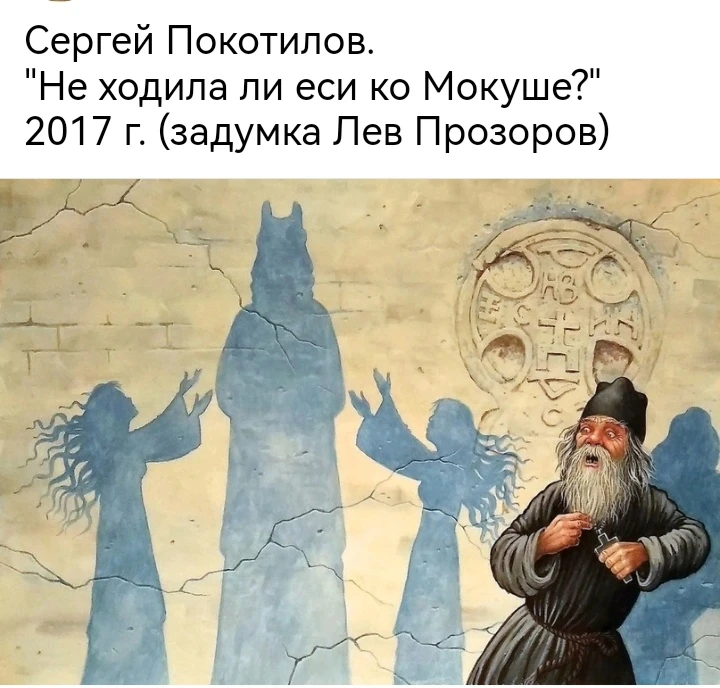 Изображение к публикации «Вначале была Русь»