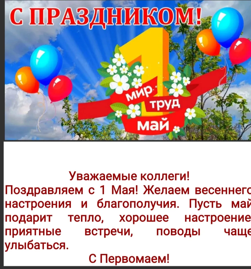 Уважаемые коллеги!