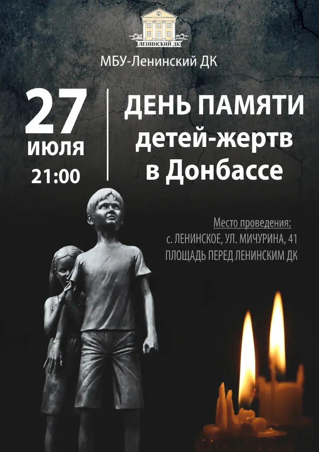 Уважаемые жители и гости Морского сельсовета!