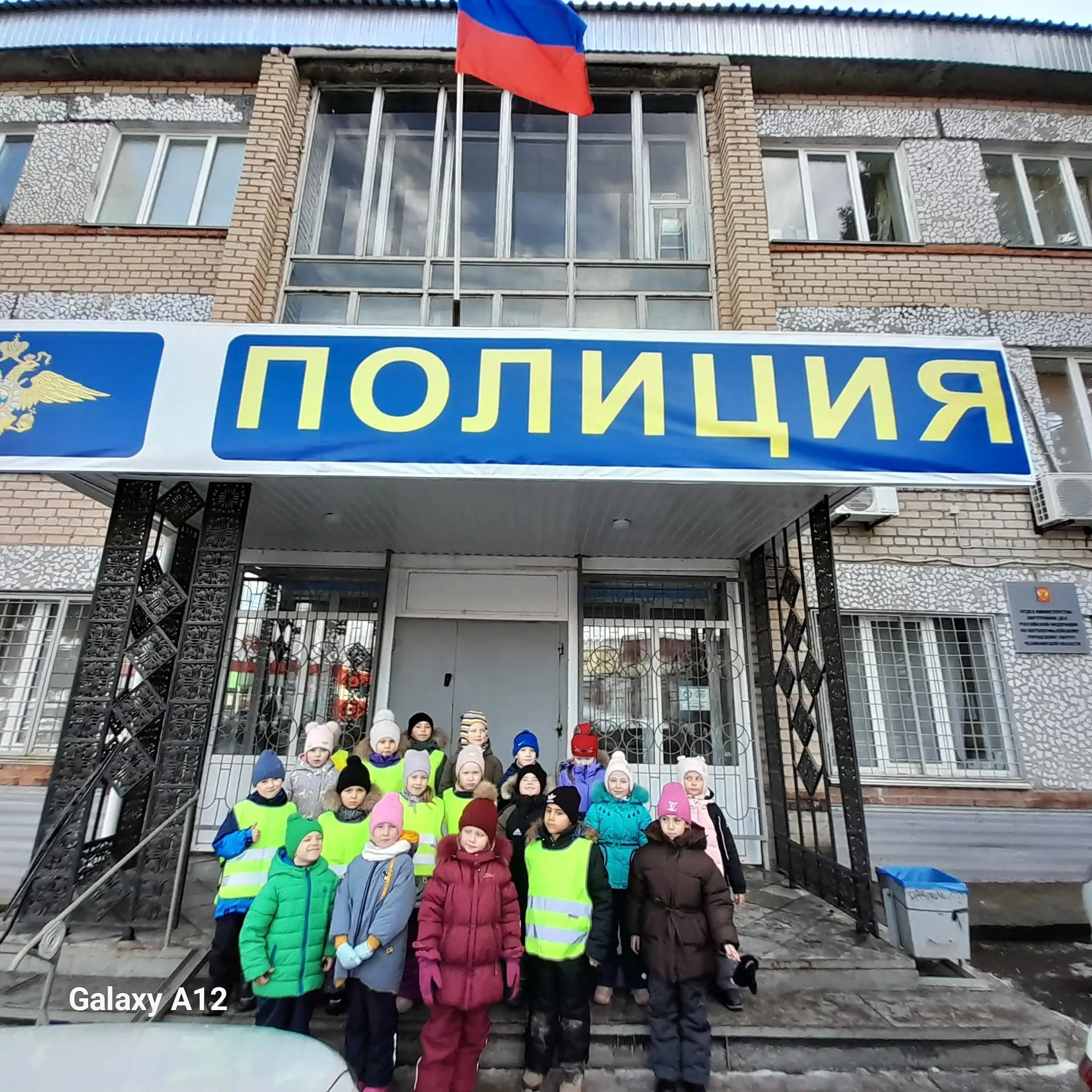 Экскурсия в полицию