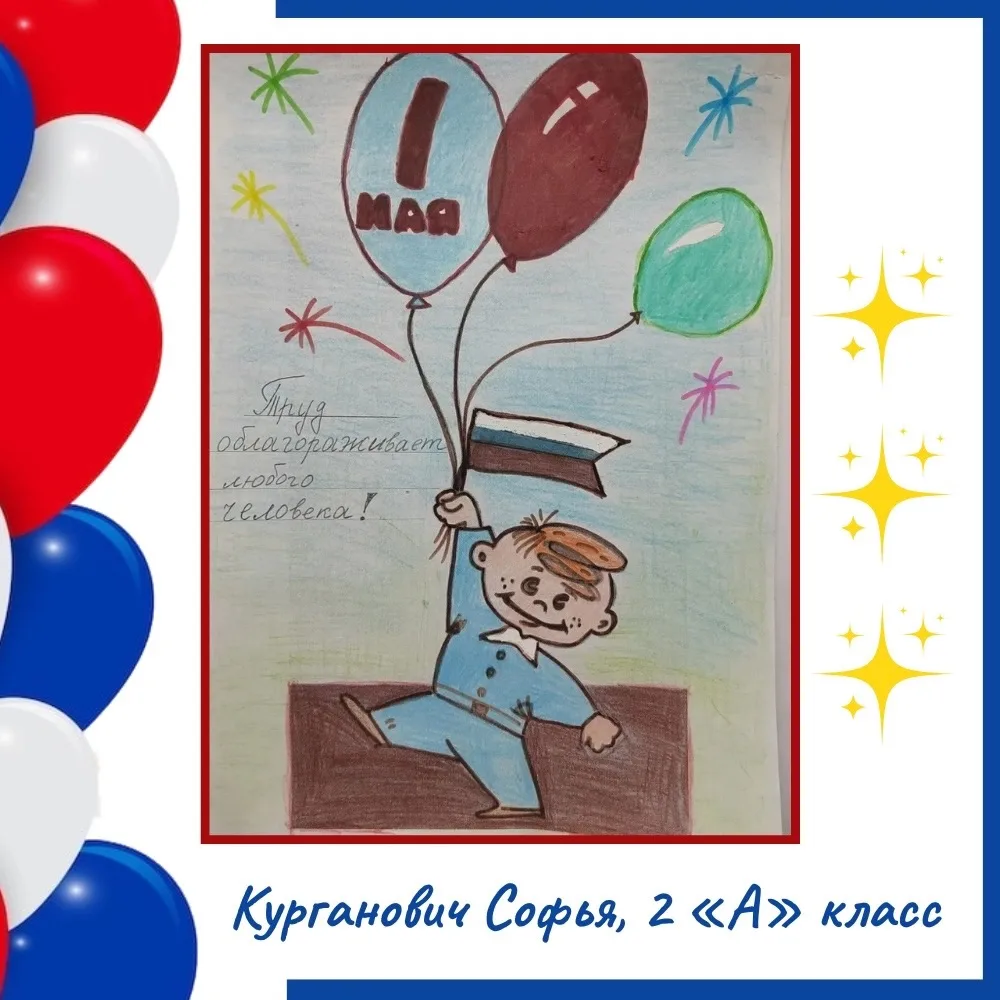 ДРУЗЬЯ! ВЕСНА ИДЕТ, И С НЕЙ – ПРАЗДНИК ТРУДА! 🌸💪  Совсем скоро мы будем отмечать замечательный празд