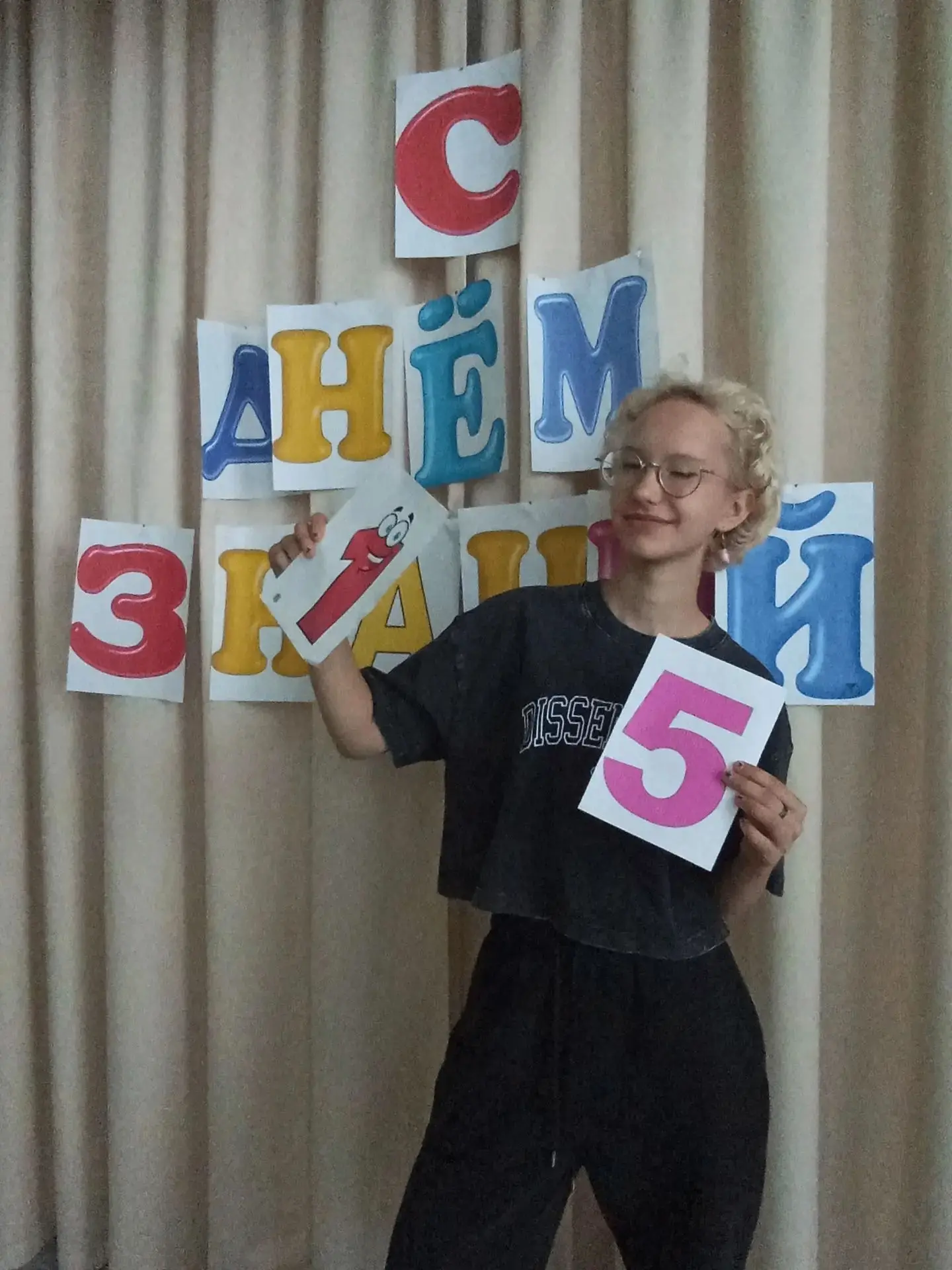Перевернули календарь, а там уже 3 сентября! 😄
