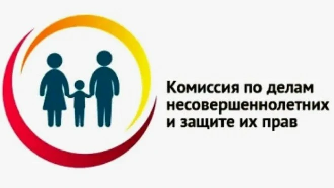 ✅Состоялось очередное заседание Районной комиссии по делам несовершеннолетних и защите ...