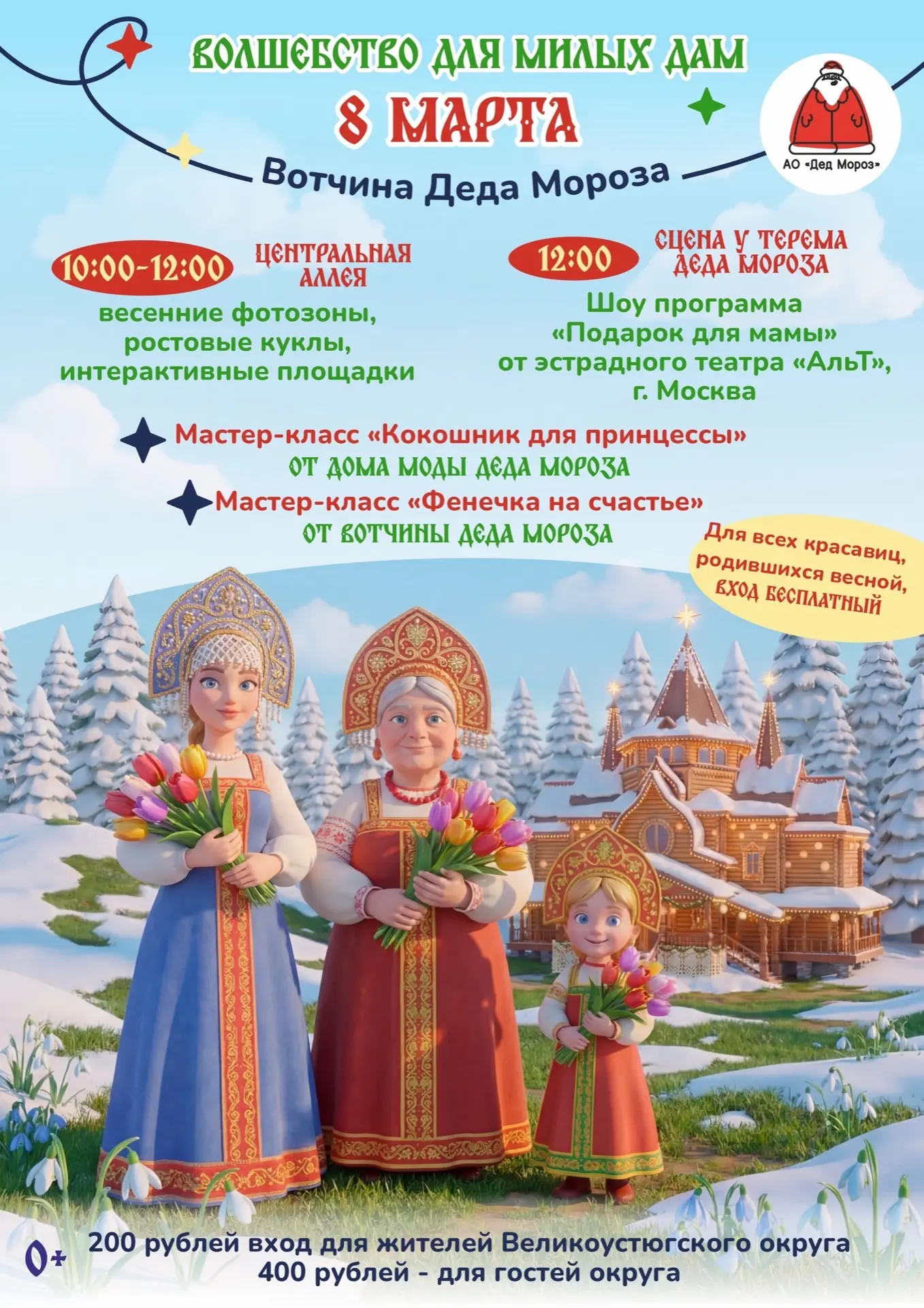 ❣️В Великий Устюг приехали талантливые гости из Москвы! Эстрадный театр «Альт» готов радовать гостей