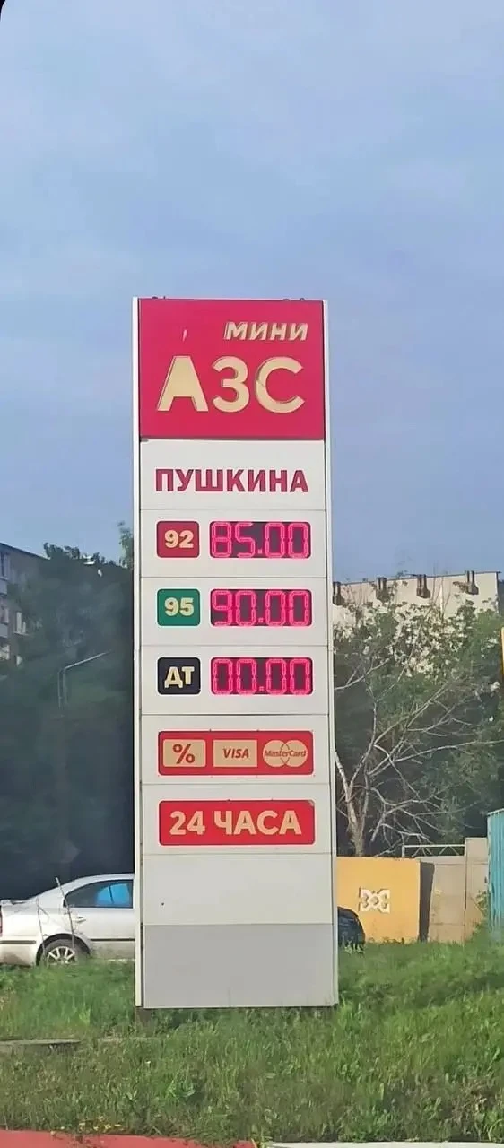 Стоимость бензина в Саранске

АИ95 — 90 рублей 
АИ92 — 85 рублей. 

Пробьют 100 рублей в июне?

Подп