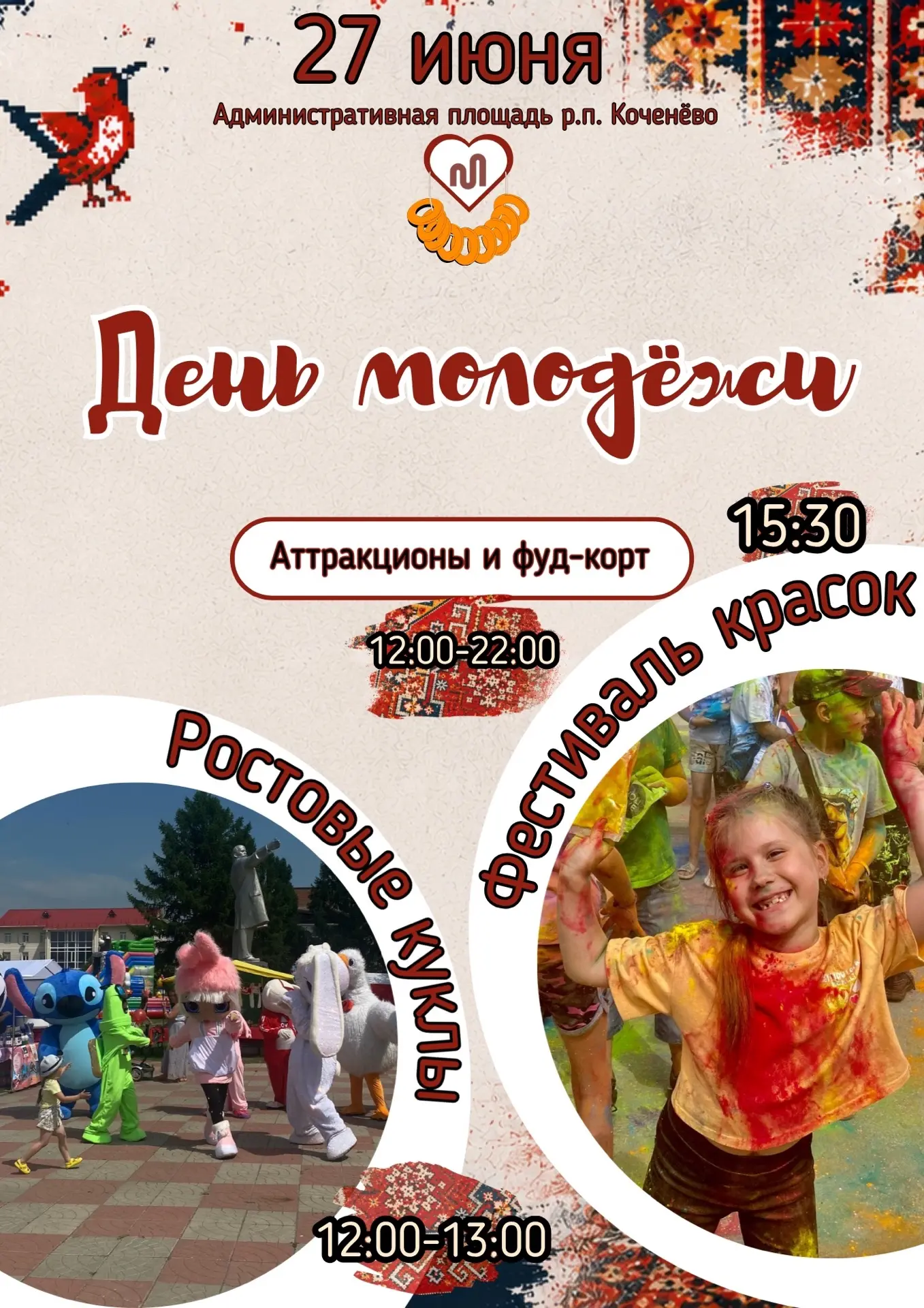 Знакомься с нашей программой!❤️