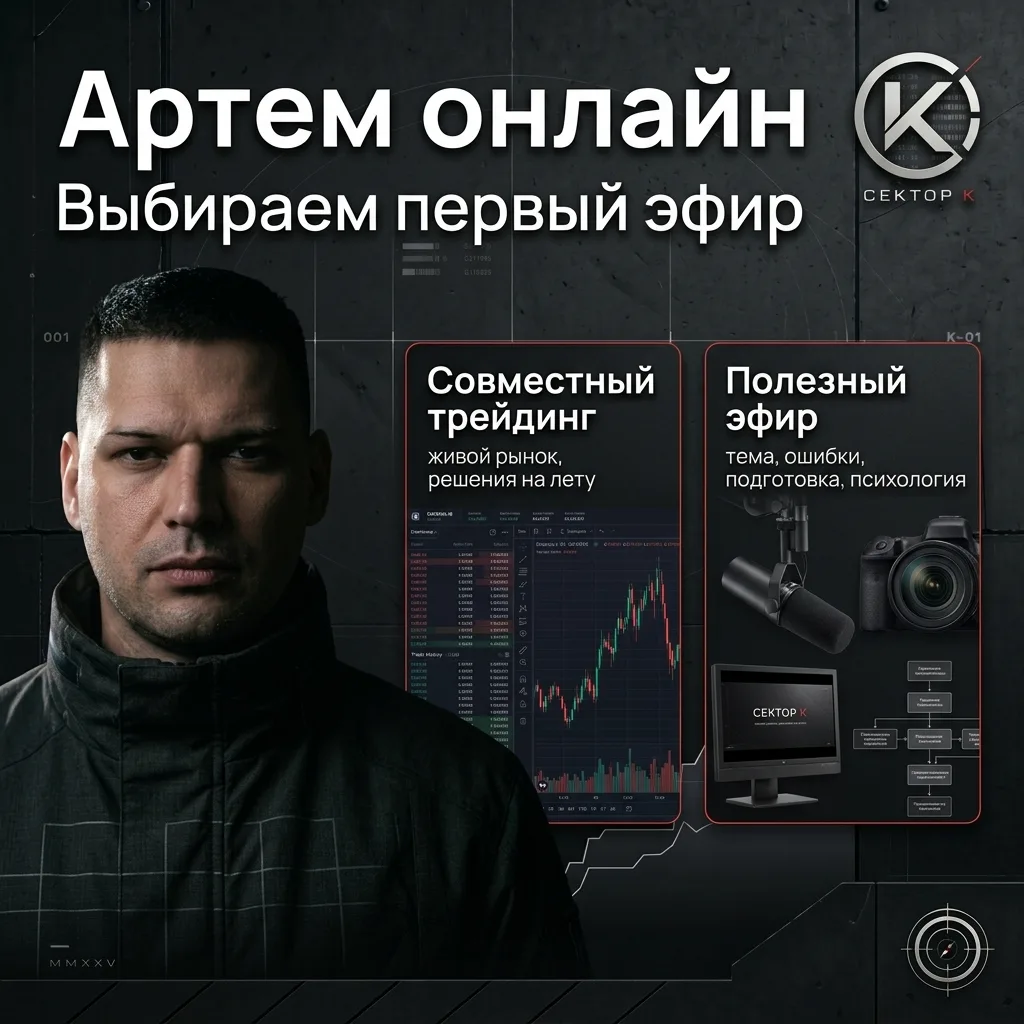 Артем на линии.