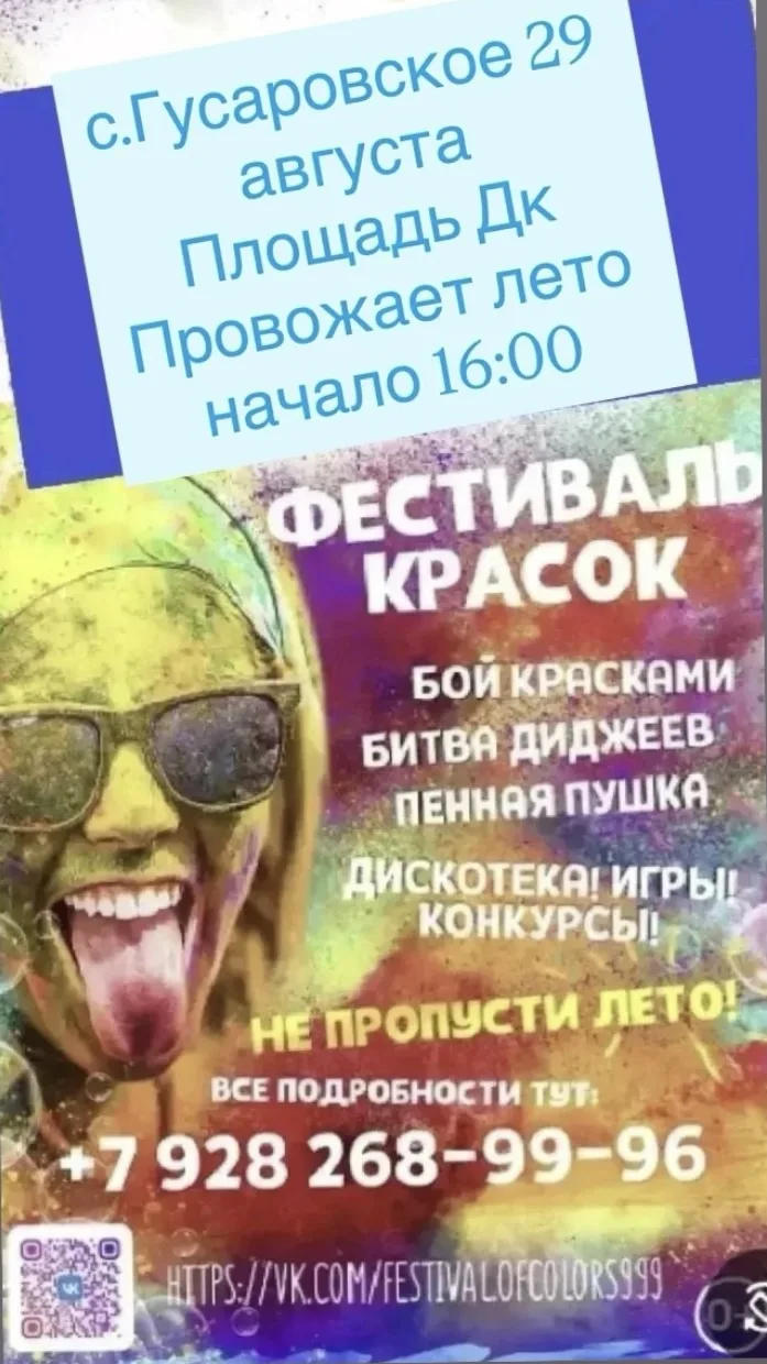 29 августа