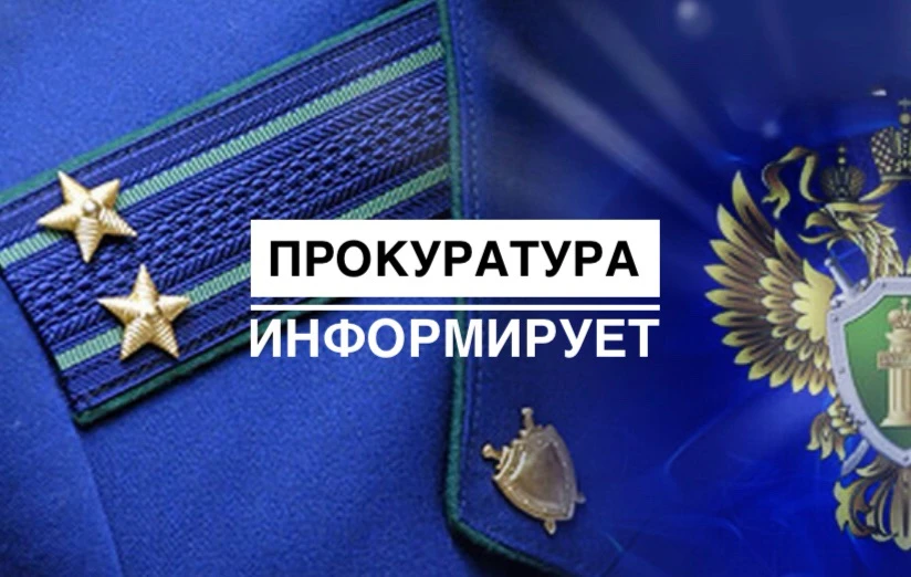 🏛️ Прокуратура Новгородского района признала законным и обоснованным постановление орг...