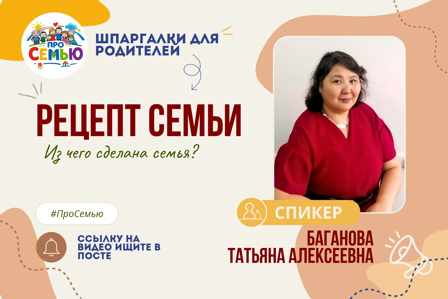 🔍 Рубрика «Шпаргалка для родителей»
