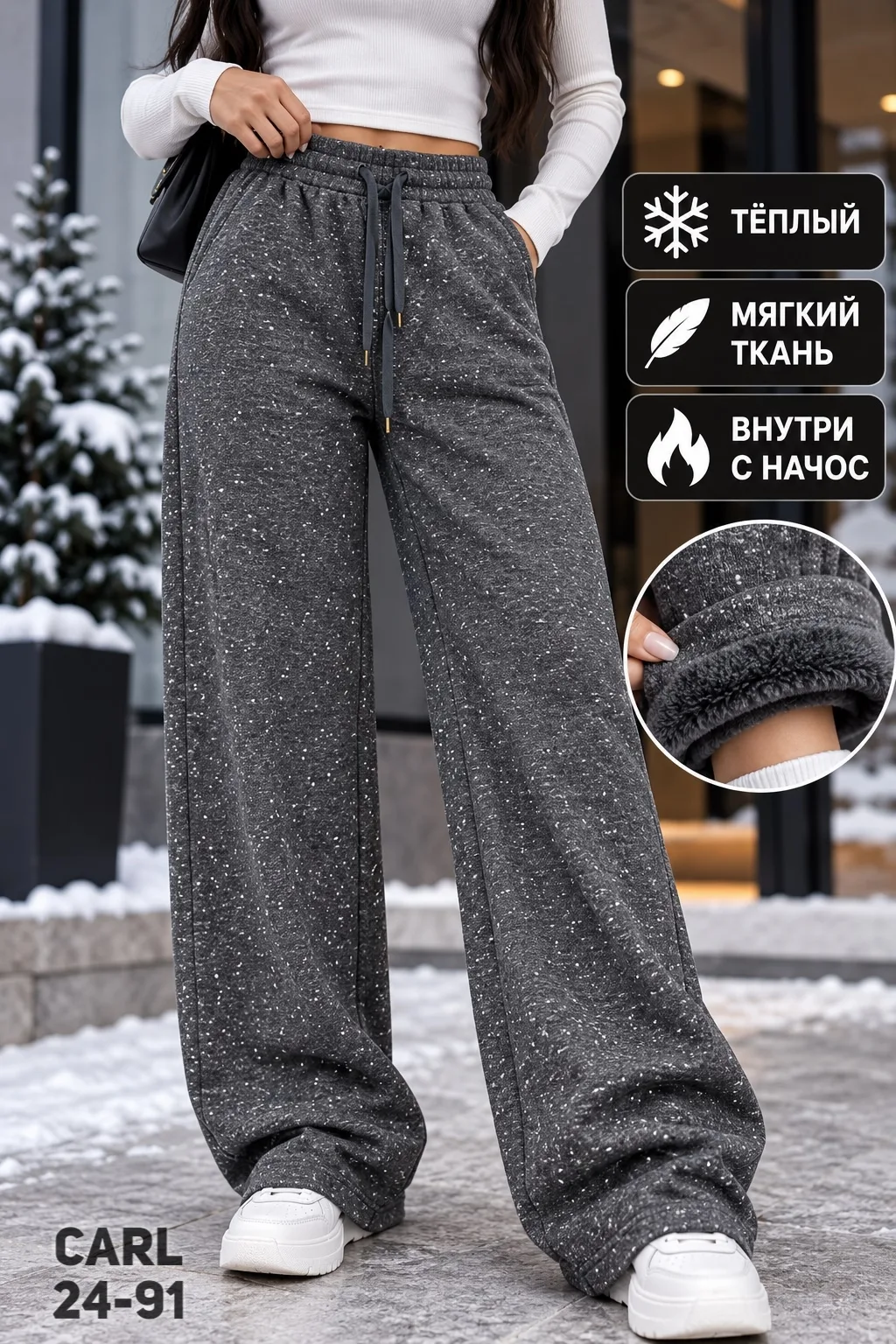 Штаны