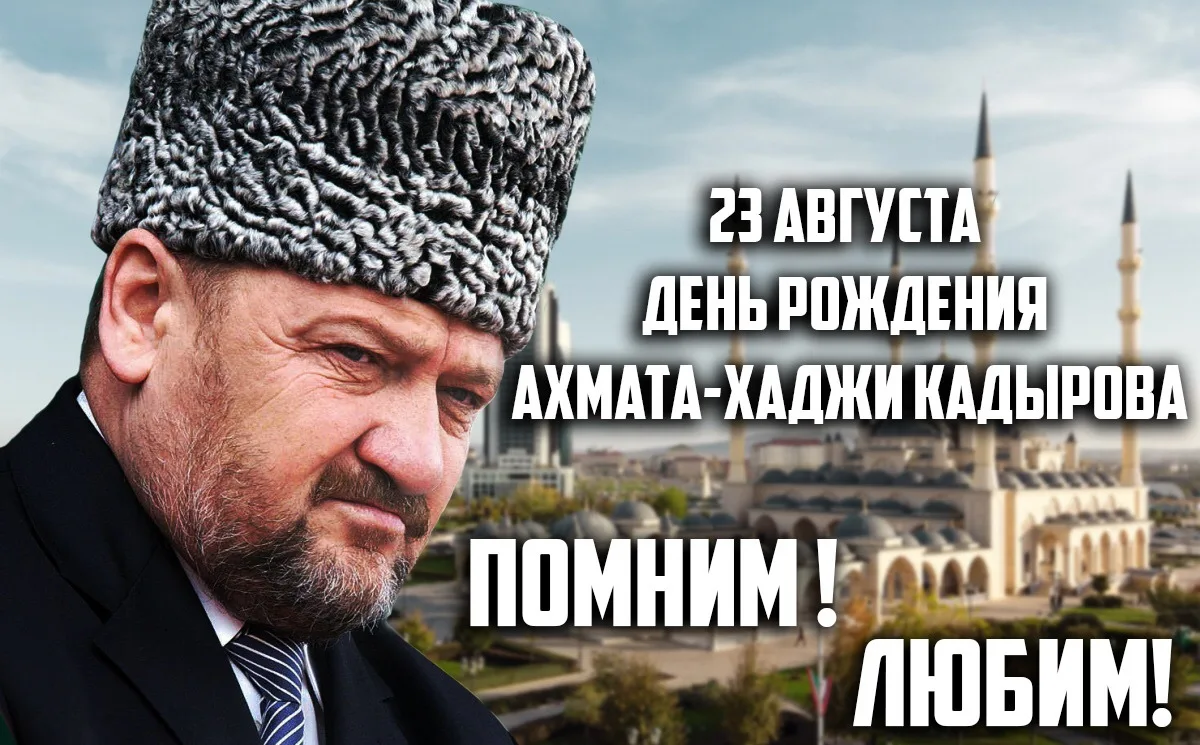 Путин записал обращение по случаю 75-летия со дня рождения Ахмата Кадырова