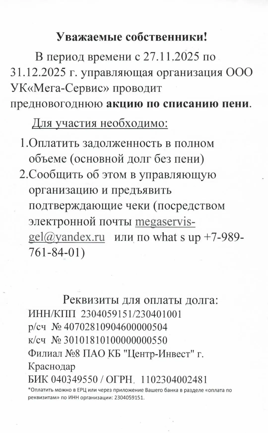 Медиа публикации