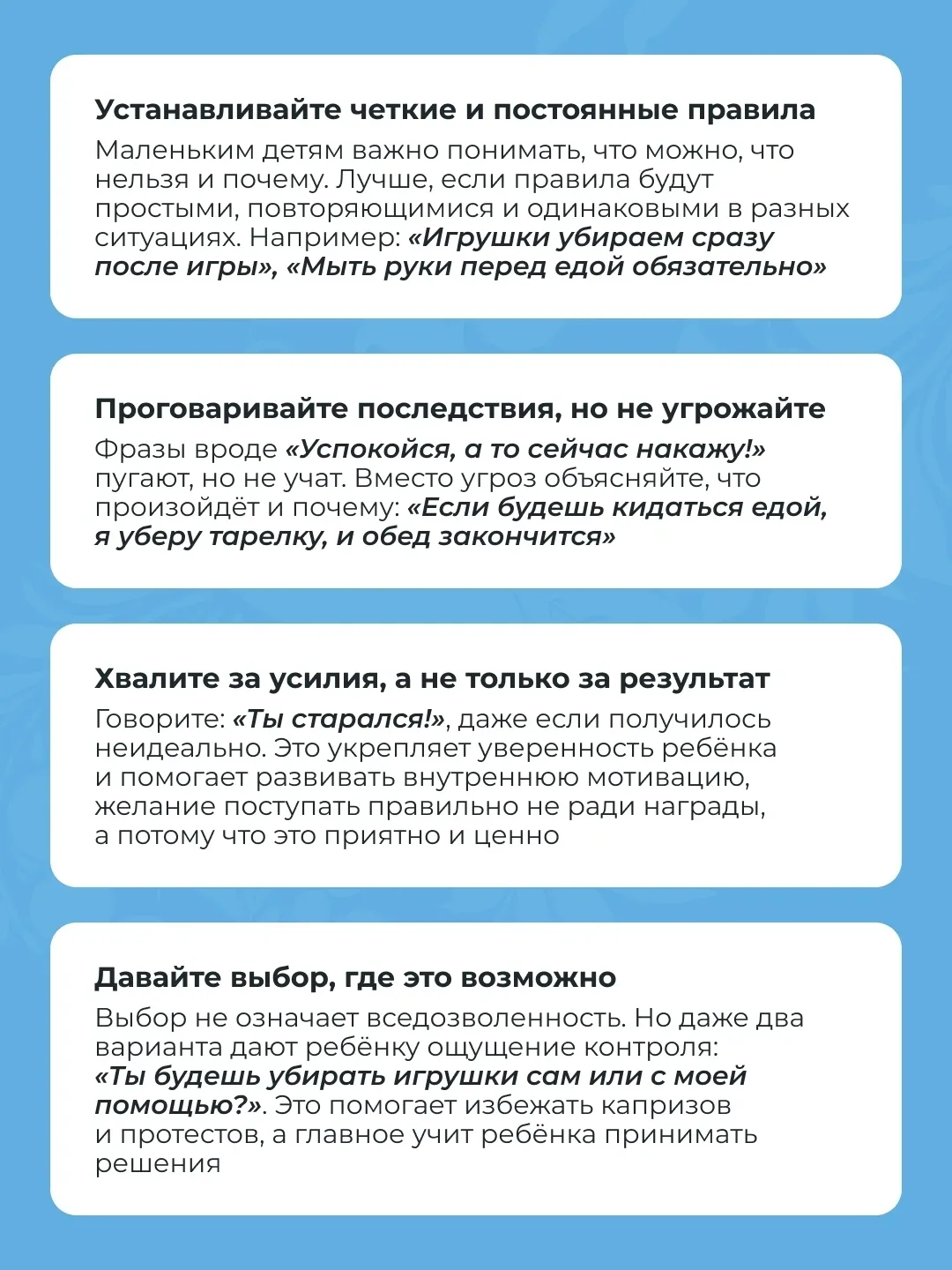 ✨ Дисциплина без стресса: маленькие секреты для родителей

С малышами главное — не строгость, а посл