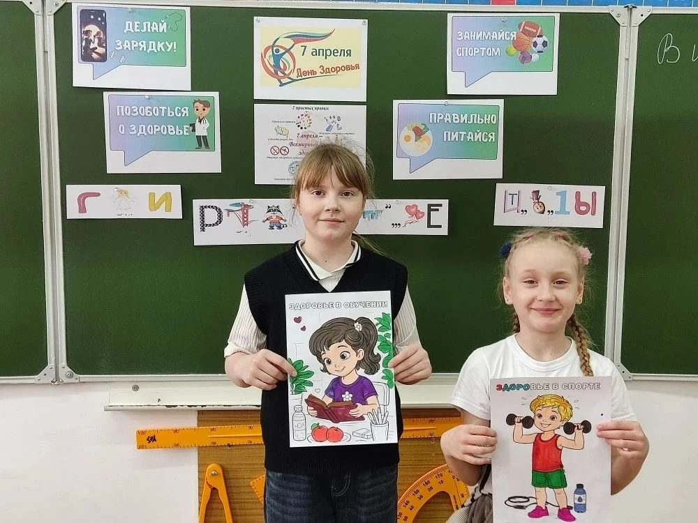 🌟 День здоровья в 2В классе! 🌟  Сегодня в нашем 2В классе прошел увлекательный классный час, посвящё