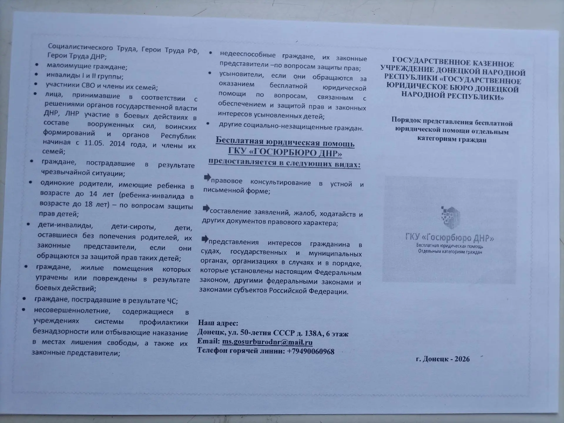 Медиа публикации