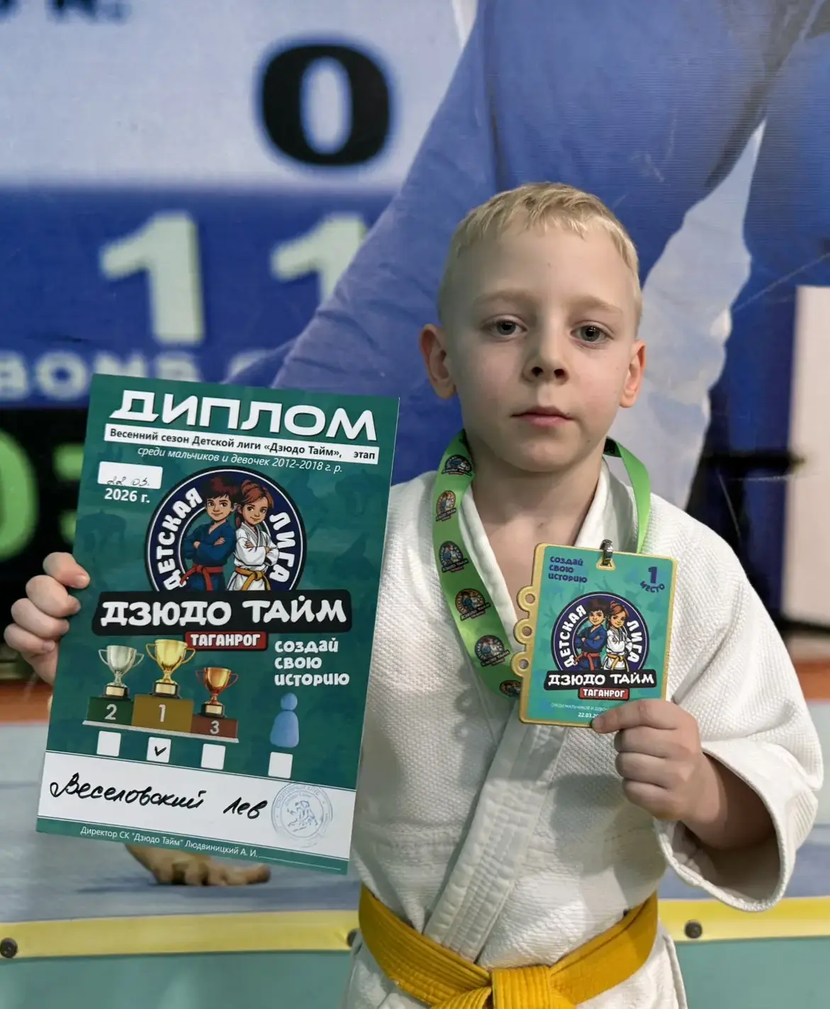 Ученик 2 "Б" класса Веселовский Лев занял I место в весеннем сезоне Детской лиги «Дзюдо Тайм» (2 эта