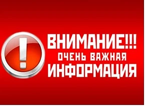 Информация для граждан, получающих различные виды мер социальной поддержки
