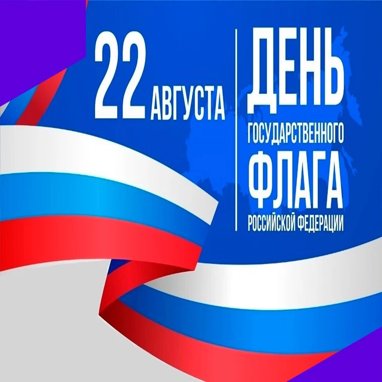 Под символом славным могучей державы