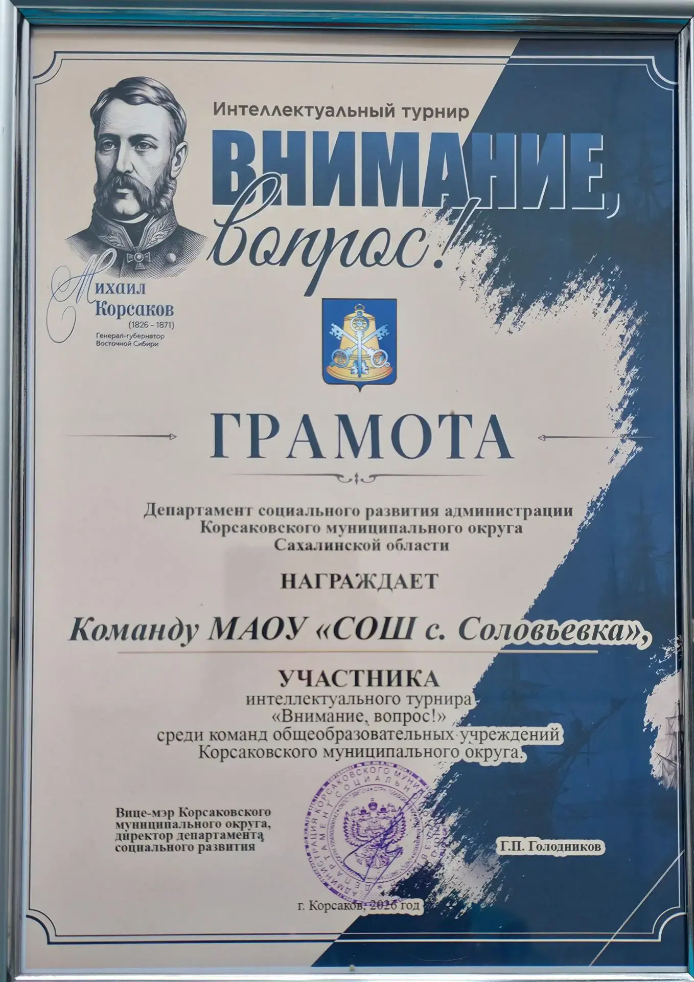 Поздравляем нашу команду!!!