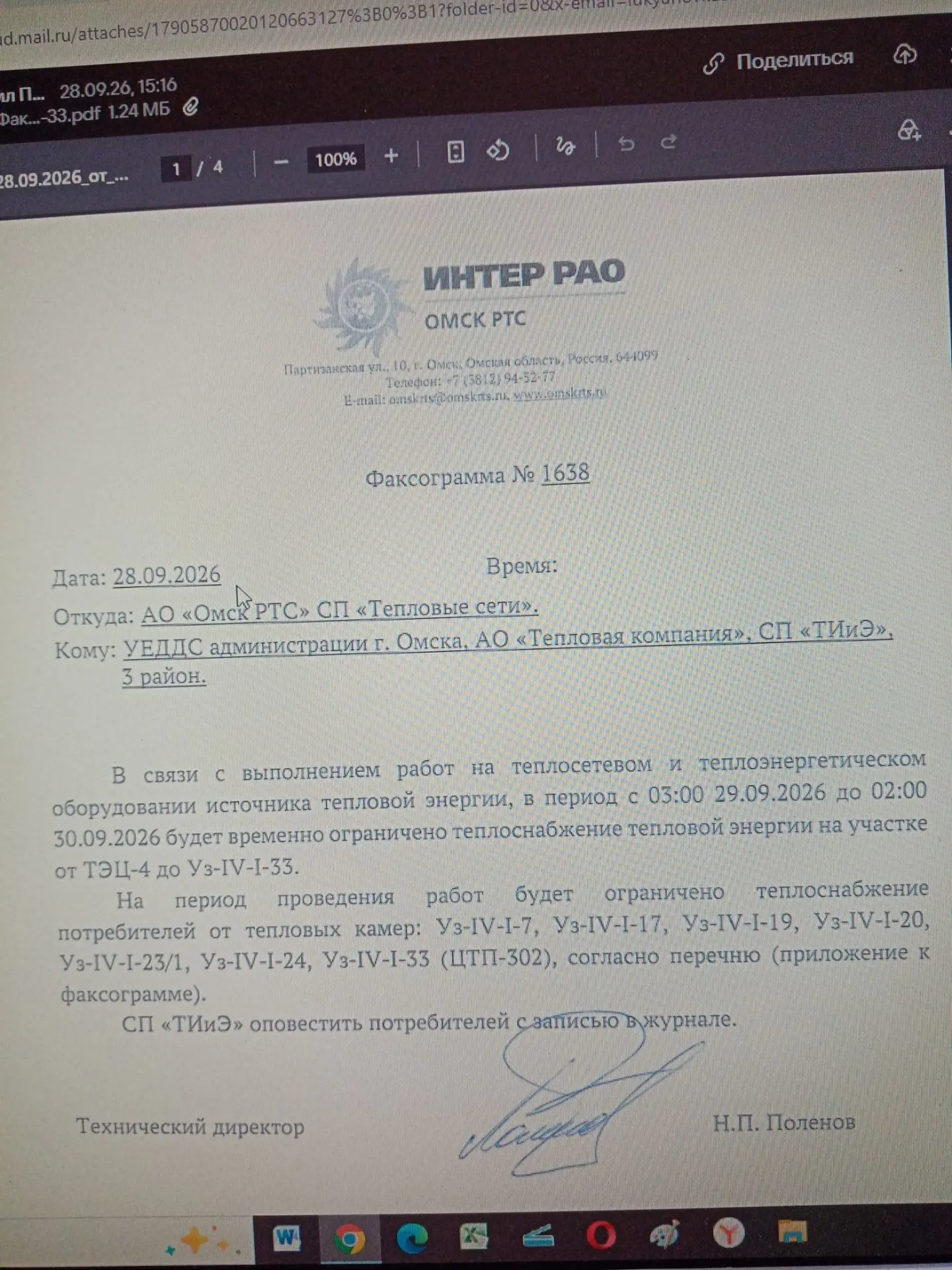 Не будет отопления и гор.воды