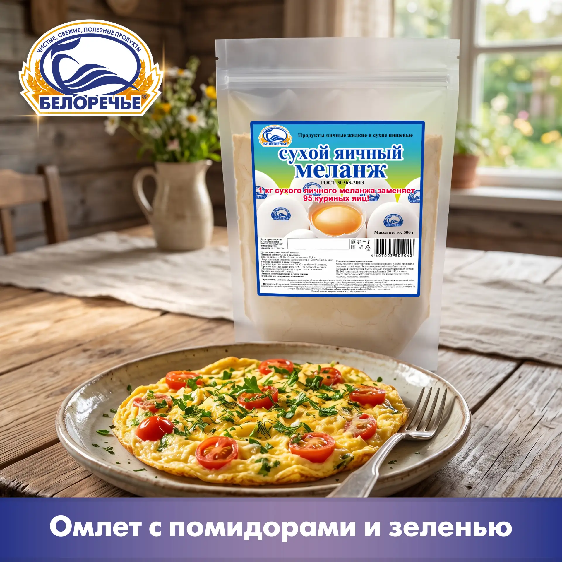 🍳🍅 Быстрый и вкусный завтрак из яичного меланжа! 🌿