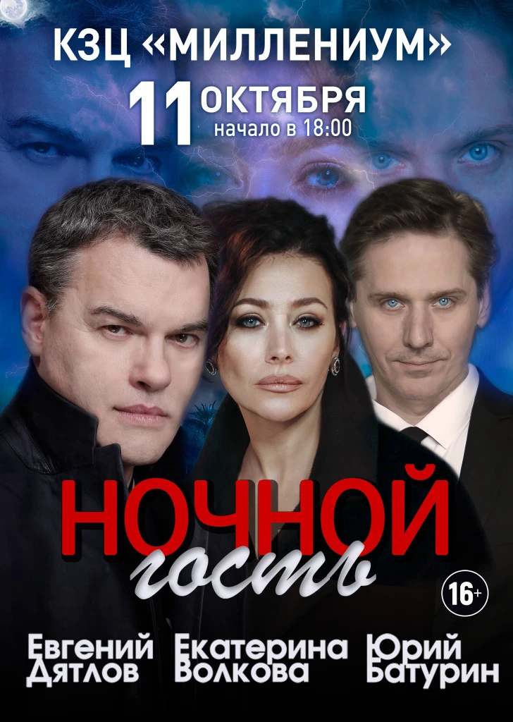 ГАСТРОЛИ СТОЛИЧНЫХ ТЕАТРОВ | ОКТЯБРЬ