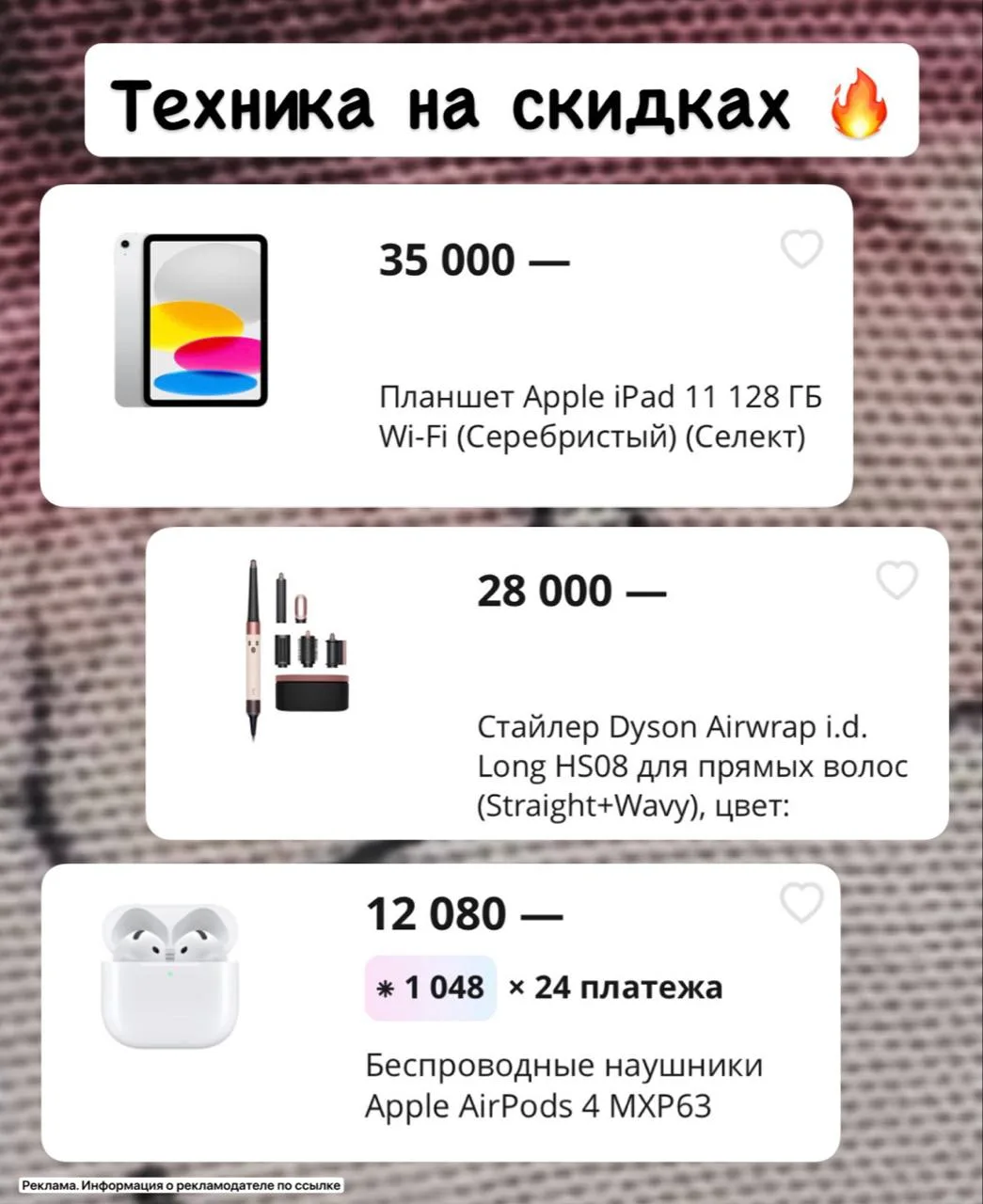 Медиа публикации