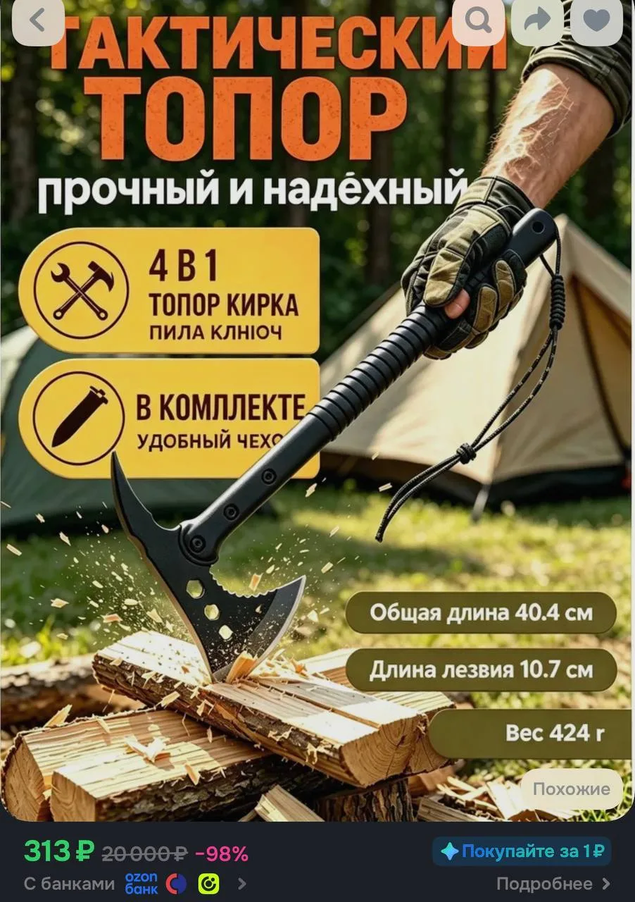 https://ozon.ru/t/v0UurfS