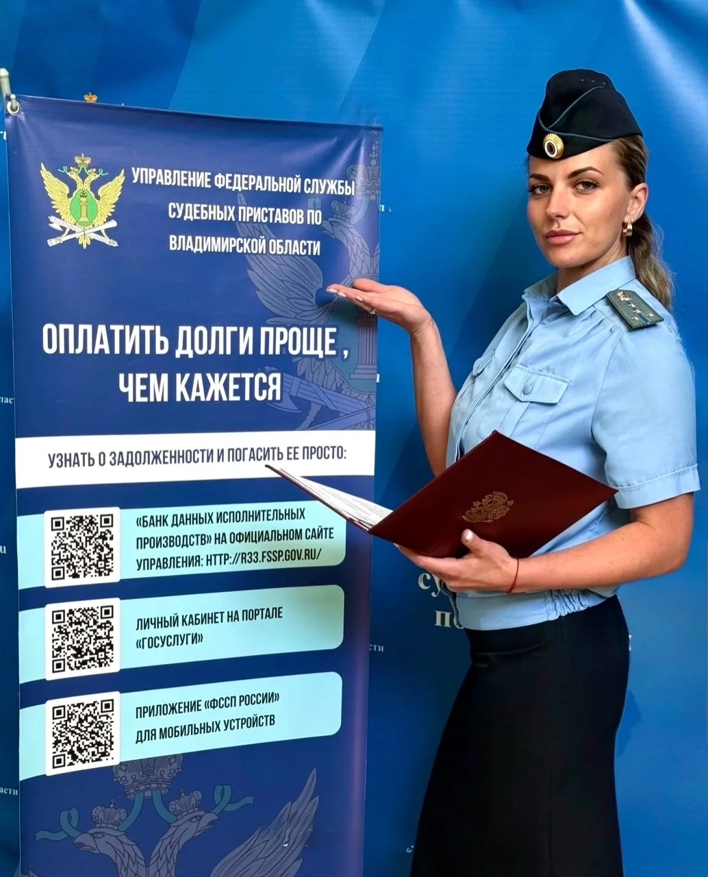 ⭐️Сотрудница Управления Федеральной службы судебных приставов по Владимирской области принимает учас