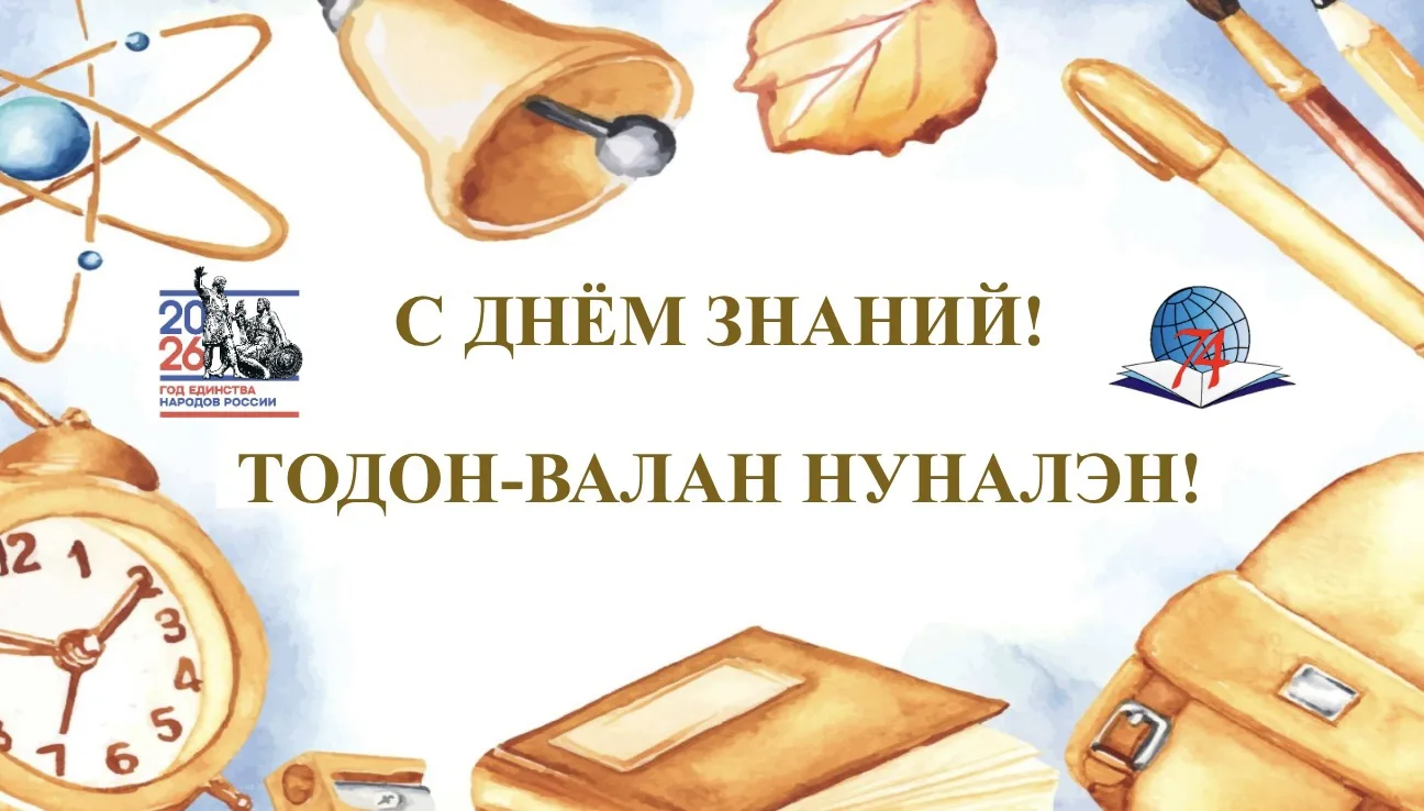 ✨ Дорогие ученики и уважаемые родители!