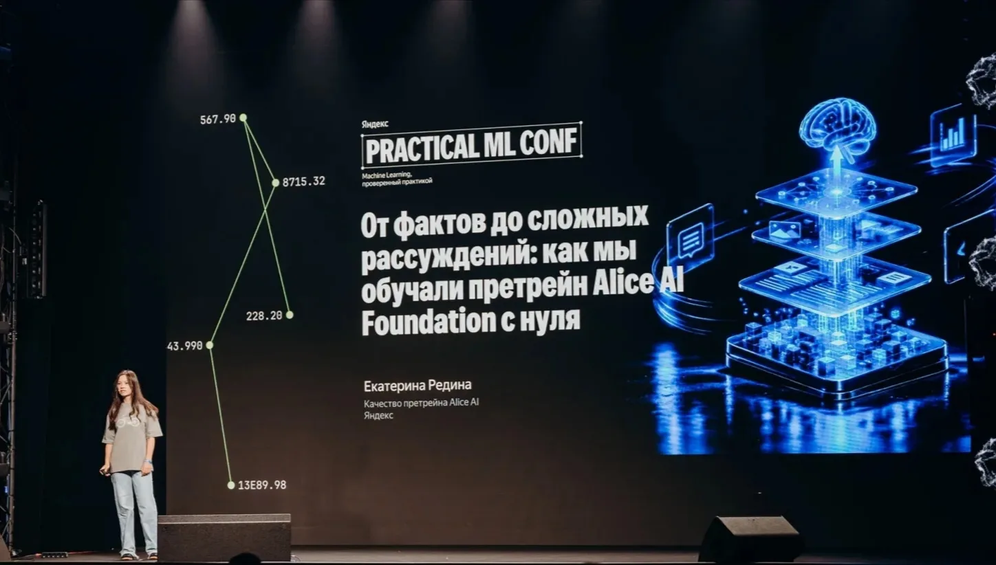 «ЯНДЕКС» С НУЛЯ СОЗДАЛ ЯЗЫКОВУЮ МОДЕЛЬ НА 80 МЛРД ПАРАМЕТРОВ