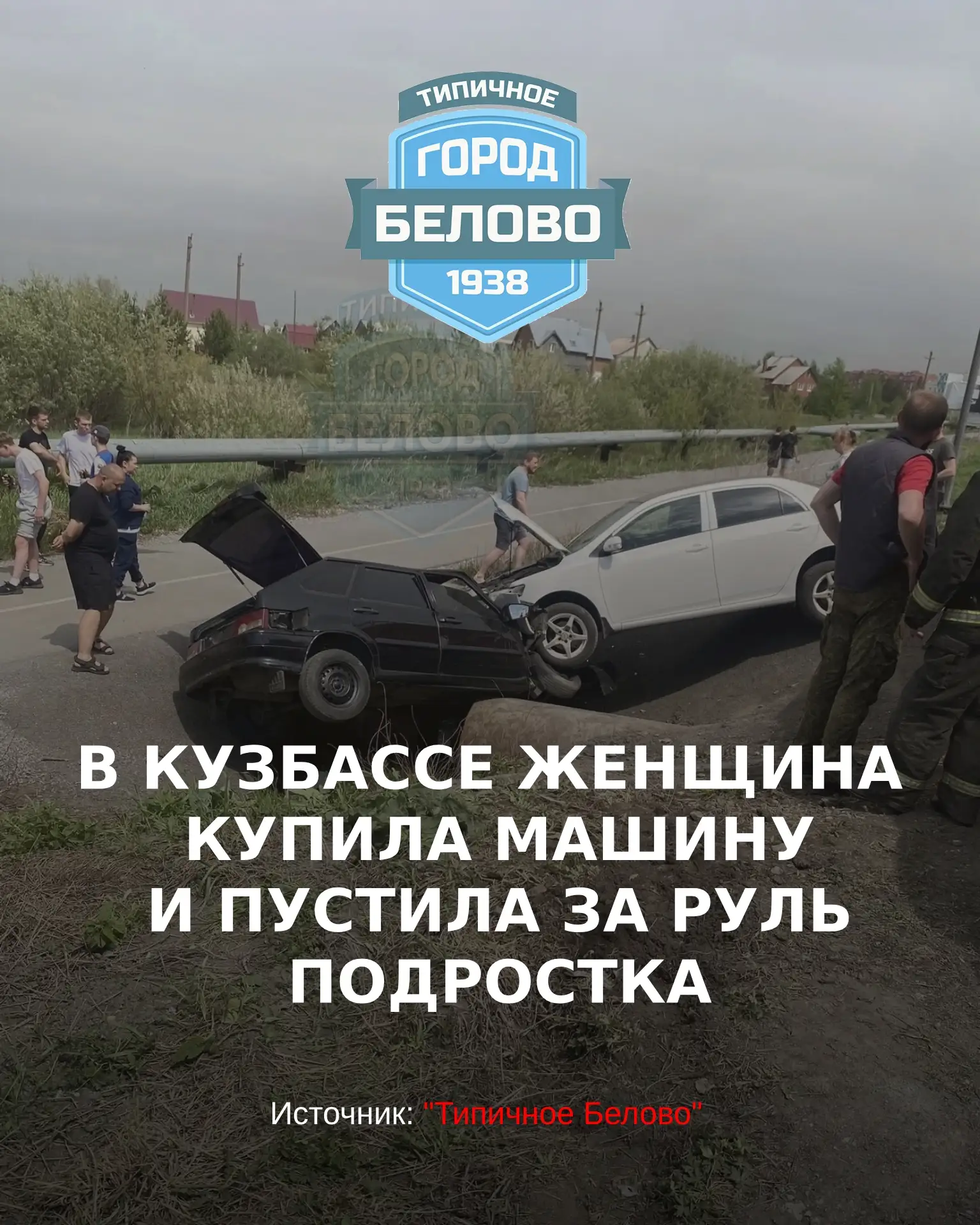 Жительница Бачатского приобрела автомобиль и разрешила несовершеннолетнему сыну подруги ездить на нё