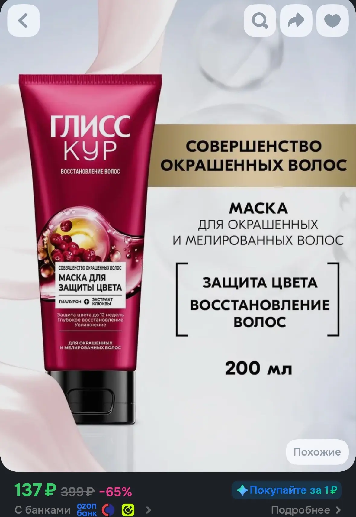 https://ozon.ru/t/GAzPcRi
