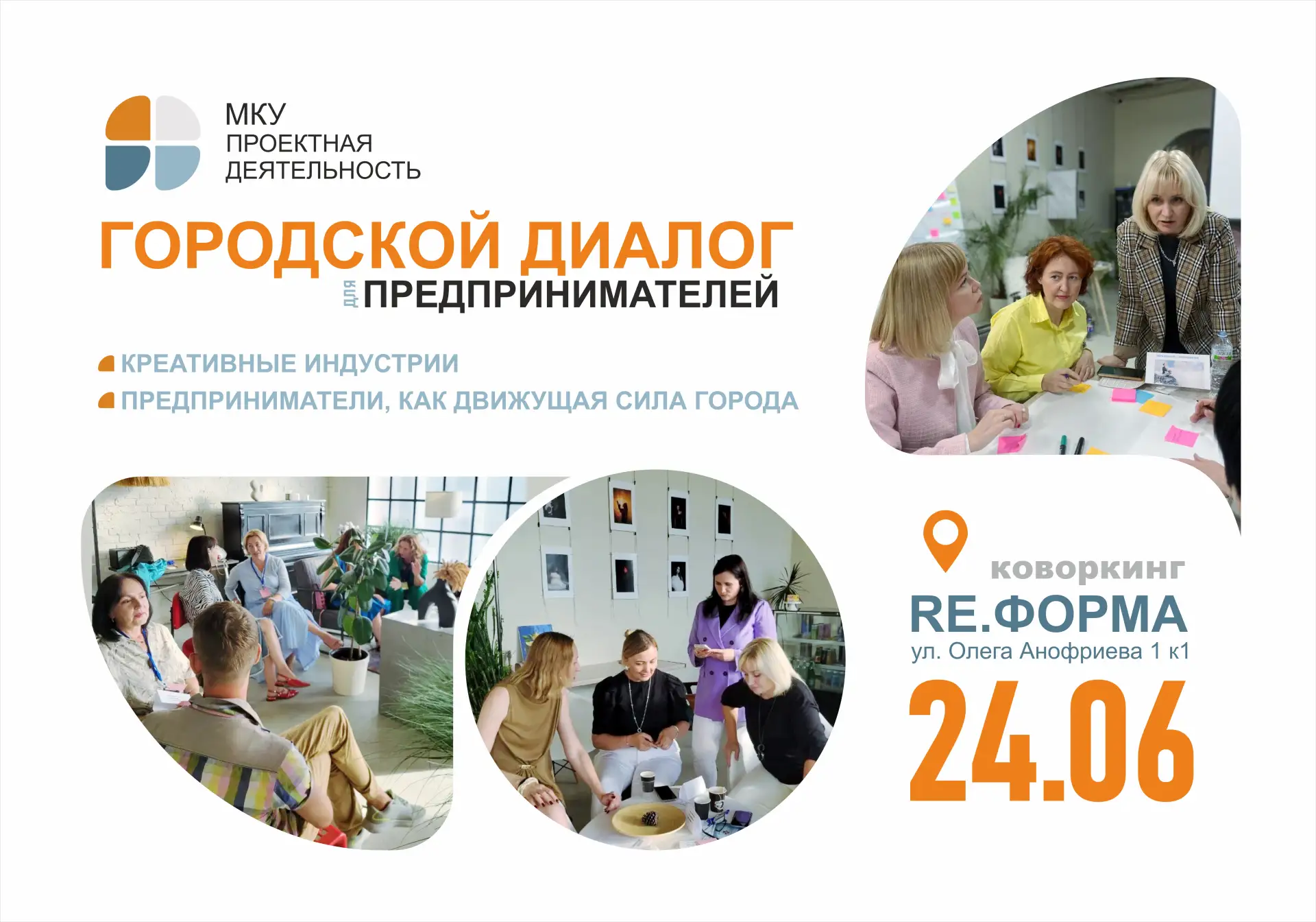 Геленджик — не просто город-курорт а настоящая "индустрия впечатлений".

Креативные индустрии создаю